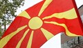 Скопие преброи едва 3500 българи в Северна Македония