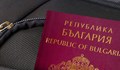 Без "златни паспорти" в България