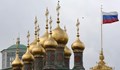 Русия публикува списък кои са неприятелските държави