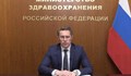 Руският здравен министър: "Стелт Омикрон" може скоро да стане доминираща в света