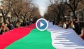 Учениците в Русе понесоха 80-метрово знаме в празничния 3 март