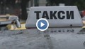 Само една таксиметрова компания в Русе няма да вдига цените си