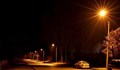 Уличните лампи в община Сливо поле ще светят максимум 3 часа в денонощието