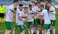 Юношеските национали на България се класираха за Европейското първенство