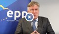 Европейската народна партия: ГЕРБ трябва да сформира правителство в сянка