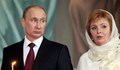 Бившата жена на Путин го нарича вампир, а той нея - нетърпима