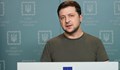 Зеленски към ЕС: Без вас Украйна щеше да остане сама