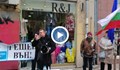 Протест с искане за оставката на Гешев под прозорците на ВСС