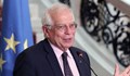 Борел: ЕС е достигнал лимита на финансовите си санкции срещу Русия