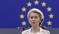 Фон дер Лайен: Европейска газова инфраструктура може да послужи за пренос на водород