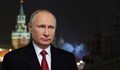 Путин е уволнил 1000 души от персонала си от страх да не бъде отровен