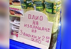 Снимка на олио на изплащане за броени часове взриви социалната