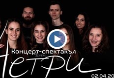 На 02 04 2022 година от 19 00 часа в Доходно здание русенци