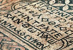 Археолозите в Израел са повдигнали въпроса да бъде преместена част