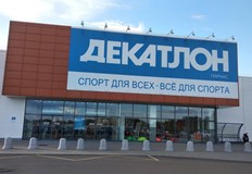 Голямата френска верига за спортни стоки Декатлон заяви че спира