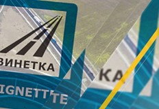 Гражданите ще могат еднократно да коригират закупена електронна винетка ако