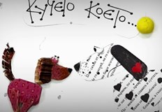 Постановката е режисьорски дебют на Деница Дончева и ще се