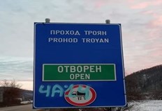 От АПИ съобщиха че Троянският проход е отворен за всички