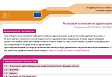 Експерти отговарят на въпроси вълнуващи гражданите пише Работя и се