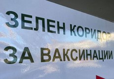 По около 300 350 имунизации на седмица срещу Ковид 19