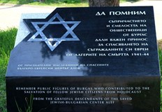 79 години от спасението на българските евреиВъзпоменателни церемонии по повод Деня