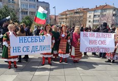 Близо 200 души протестираха днес в Несебър срещу отделянето на