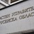 Седем стажанти ще приеме Областната администрация в Русе