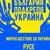 Русенци организират шествие в подкрепа на Украйна