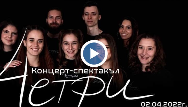 Творците във формацията се надяват да съхранят и възродят интереса и любовта към фолклорa