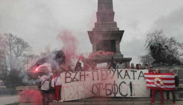 Демонстрацията е част от националния протест срещу БФС, който се провежда днес в цялата страна