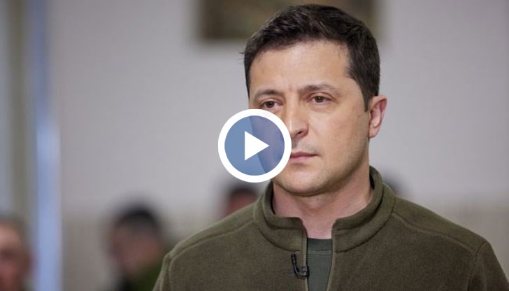 Алиансът се страхува от конфронтация с Руската федерация, подчерта Зеленски