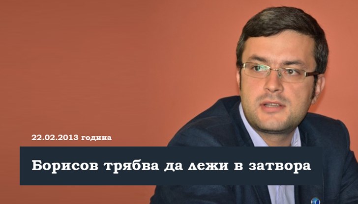 Само за записите от „Мишо Бирата”, на Борисов се полагат 5 години затвор за търговия с влияние Само за записите от „Мишо Бирата”, на Борисов се полагат 5 години затвор за търговия с влияние