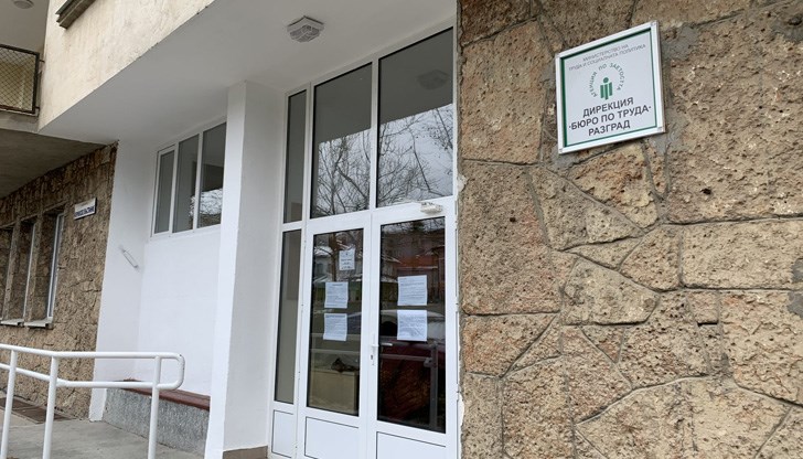 Директорът на Регионалната служба по заетостта в Русе обяви, че за овакантеното място ще се обяви конкурс