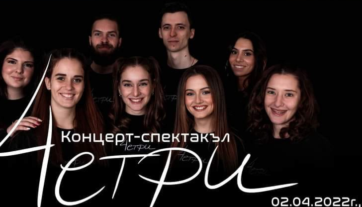 На 02.04.2022 година от 19:00 часа в Доходно здание русенци