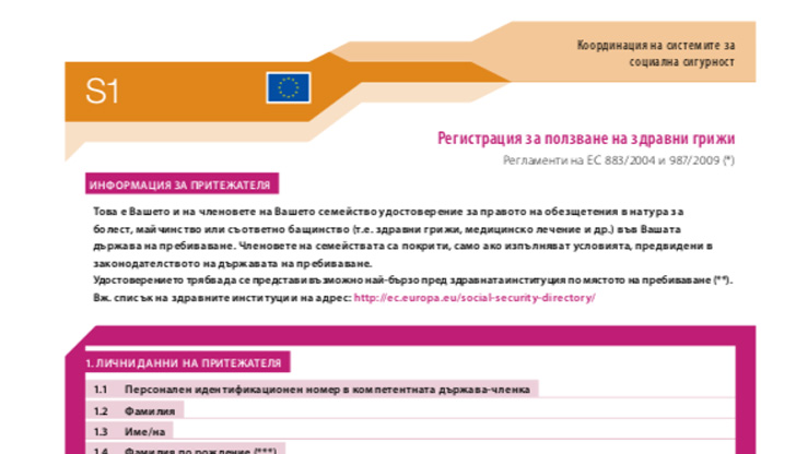 Експерти отговарят на въпроси, вълнуващи гражданите, пише "Работя и се