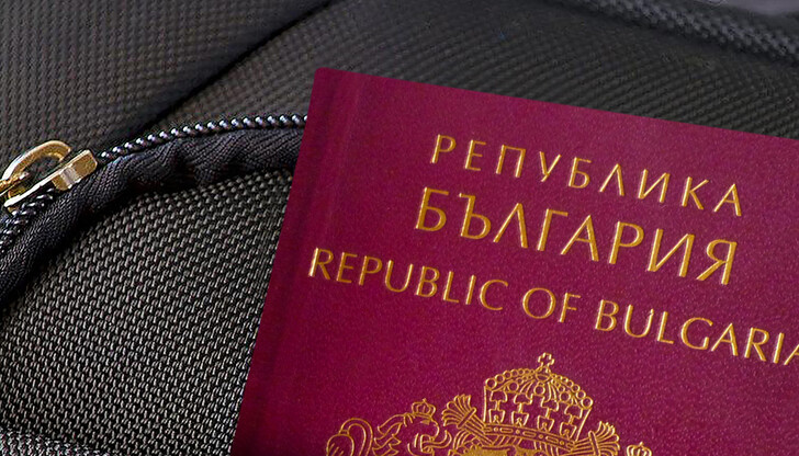 Българската държава окончателно отмени възможността да се придобива гражданство срещу