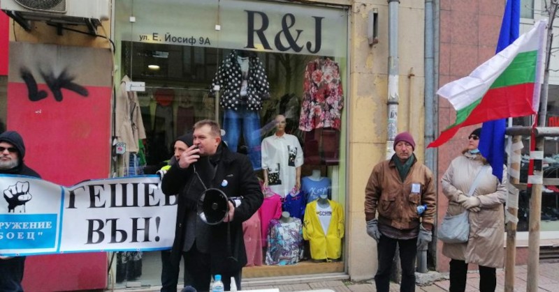 Протестът за оставката на Иван Гешев, организиран от Гражданско сдружение