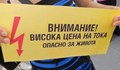 С над 14% скача цената на тока за бизнеса от утре