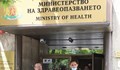 Здравното министерство изпрати сигнал до ГДНП заради нередности в хематологичната болница