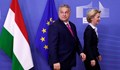 ЕС изчака изборите в Унгария и предприе спиране на евросредствата