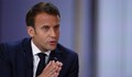 Макрон: Франция няма нужда от руския газ
