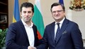 Дмитро Кулеба: Българското правителство знае много добре какви са исканията на Украйна