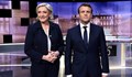 Реален е рискът Франция да избере  Льо Пен - противник на ЕС