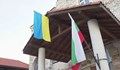 Партийна активистка на „Възраждане“ свали украинското знаме от храм в Несебър