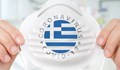 Гърция удължи COVID ограниченията за влизащите в страната