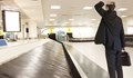 Обезщетението за изчезнал багаж може да достигне 1600 евро