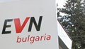 Глобиха EVN за дискриминация на независими търговци