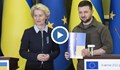 ЕК ускорява процеса на присъединяване на Украйна към ЕС