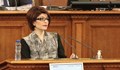 Десислава Атанасова поиска оставката на "пагубното за България правителство"