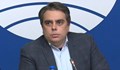 Асен Василев: Позорна е позицията на президента за въоръжаването на Украйна